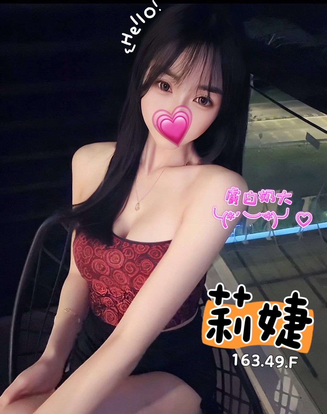 林森2館：莉婕