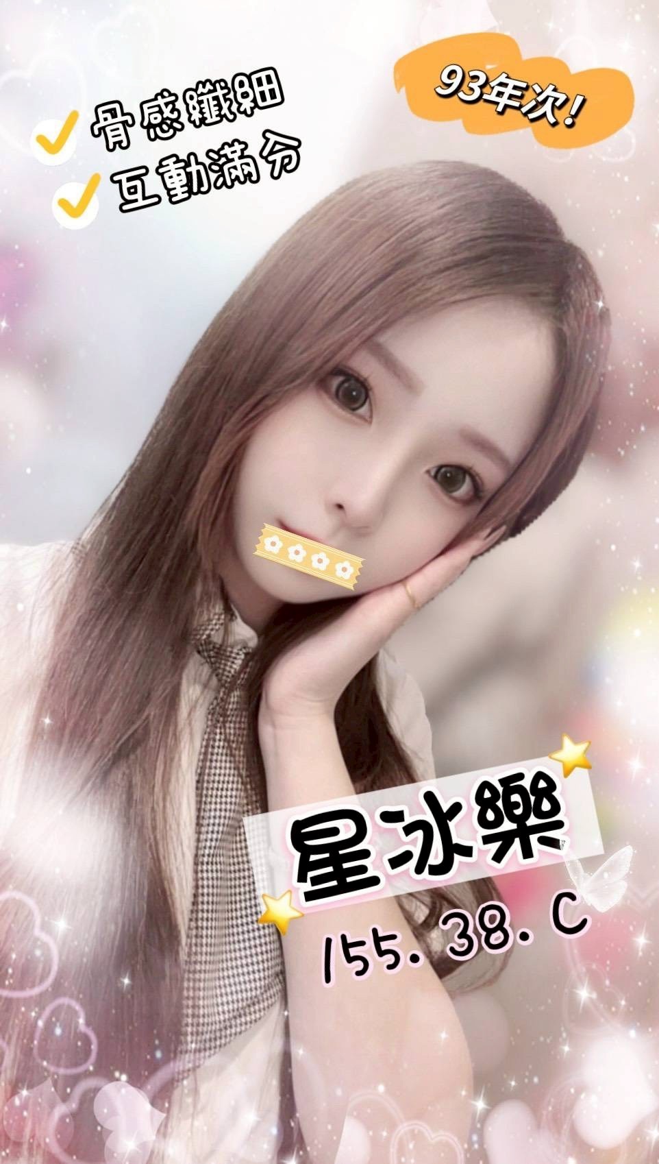 大都會館:星冰樂