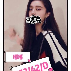 林森2館:嘟嘟