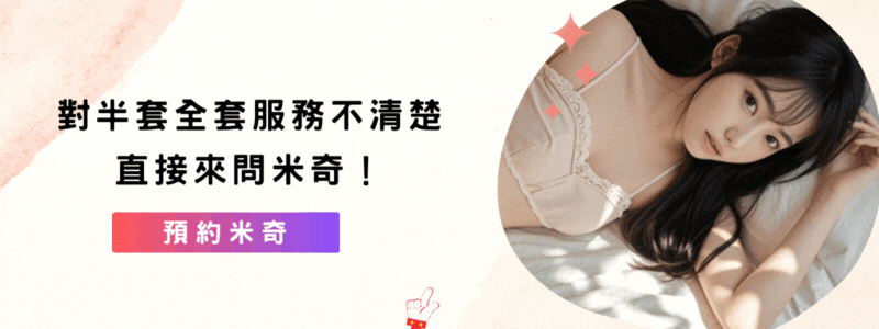 五木區按摩暗號怎麼問
