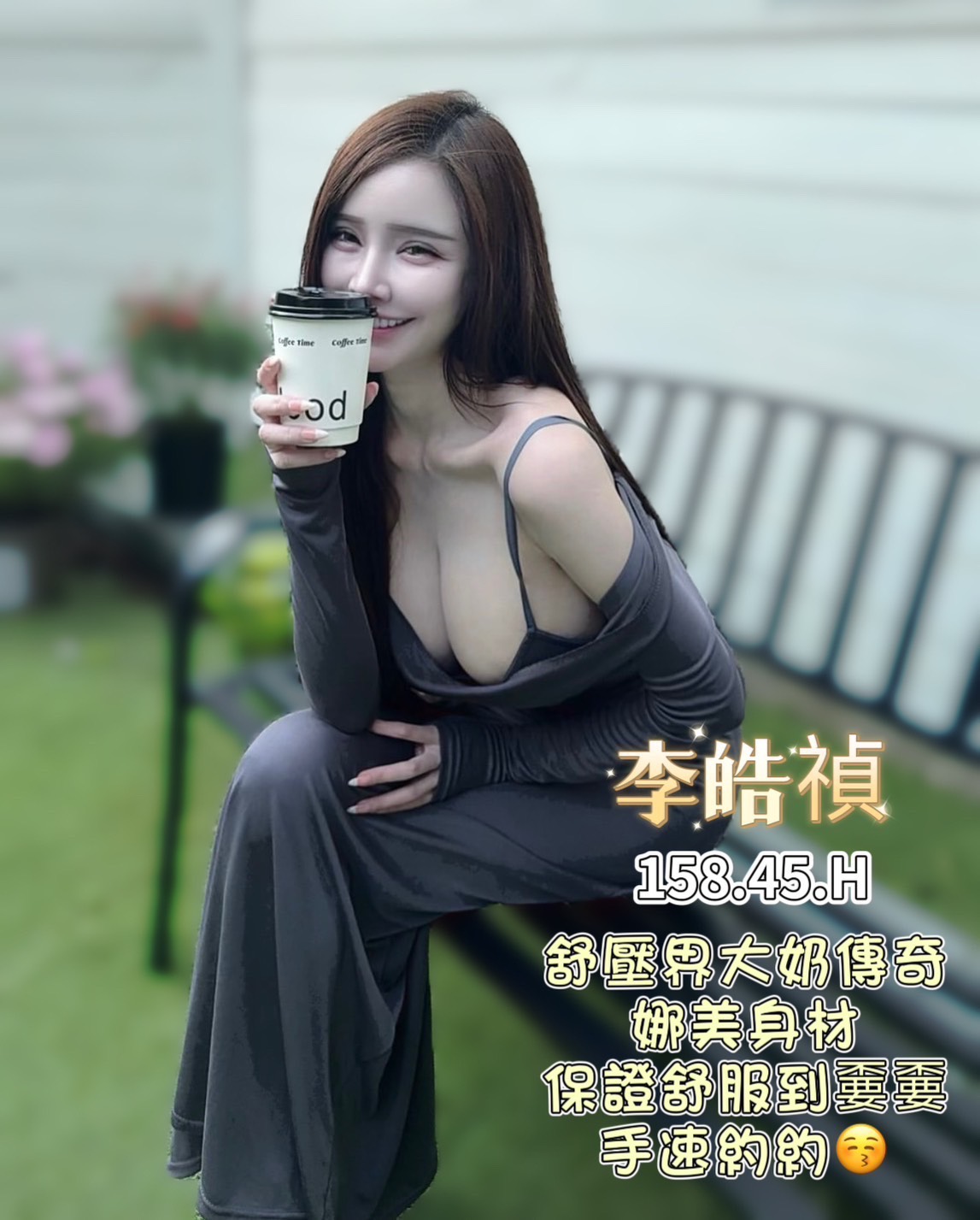 夏威夷館:李皓禎(原王妃)