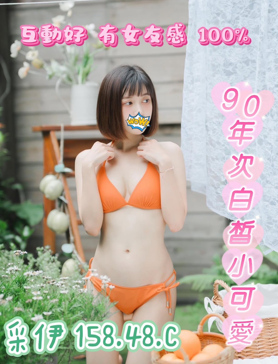 潘朵拉館：采伊