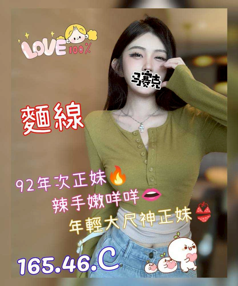 奇蹟館:麵線
