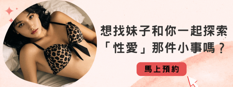 米奇娛樂|酒店經紀、舒壓按摩、伴遊飯局、外送茶定點茶|照片示意圖