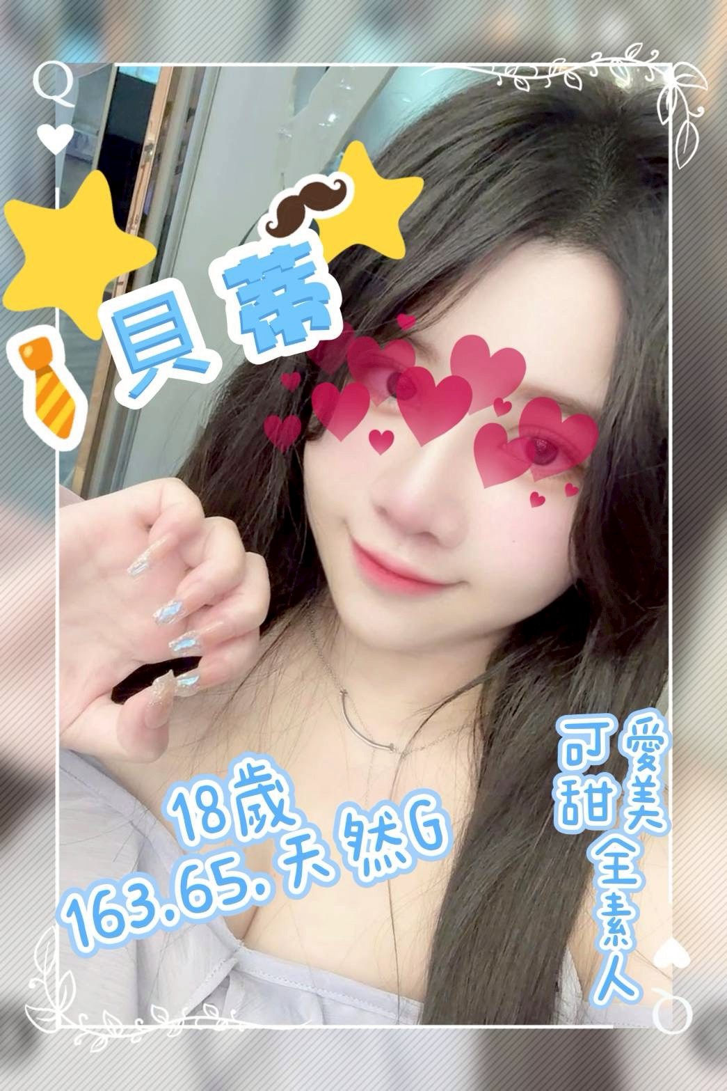 大都會館:貝蒂
