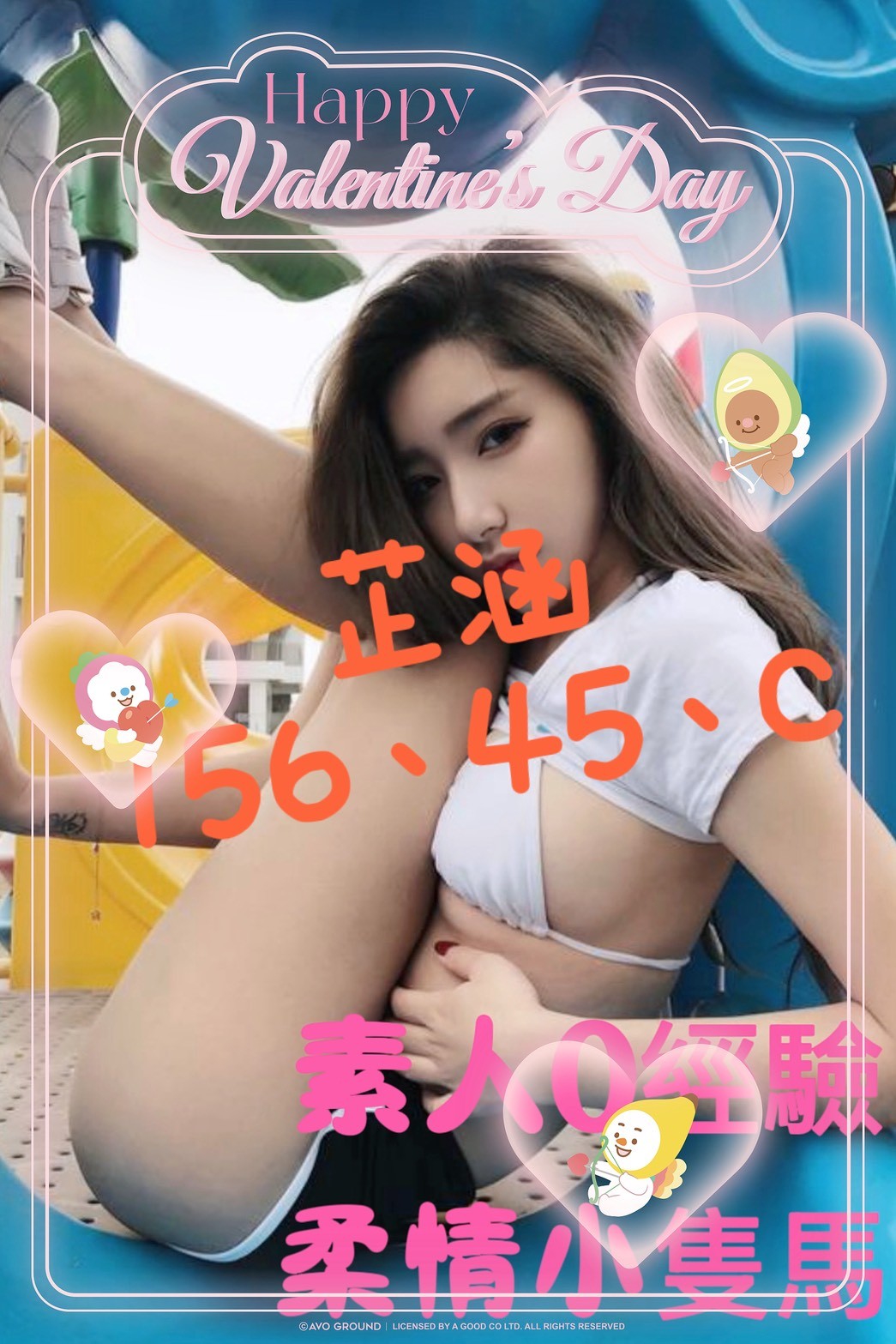 蜜月館:芷涵