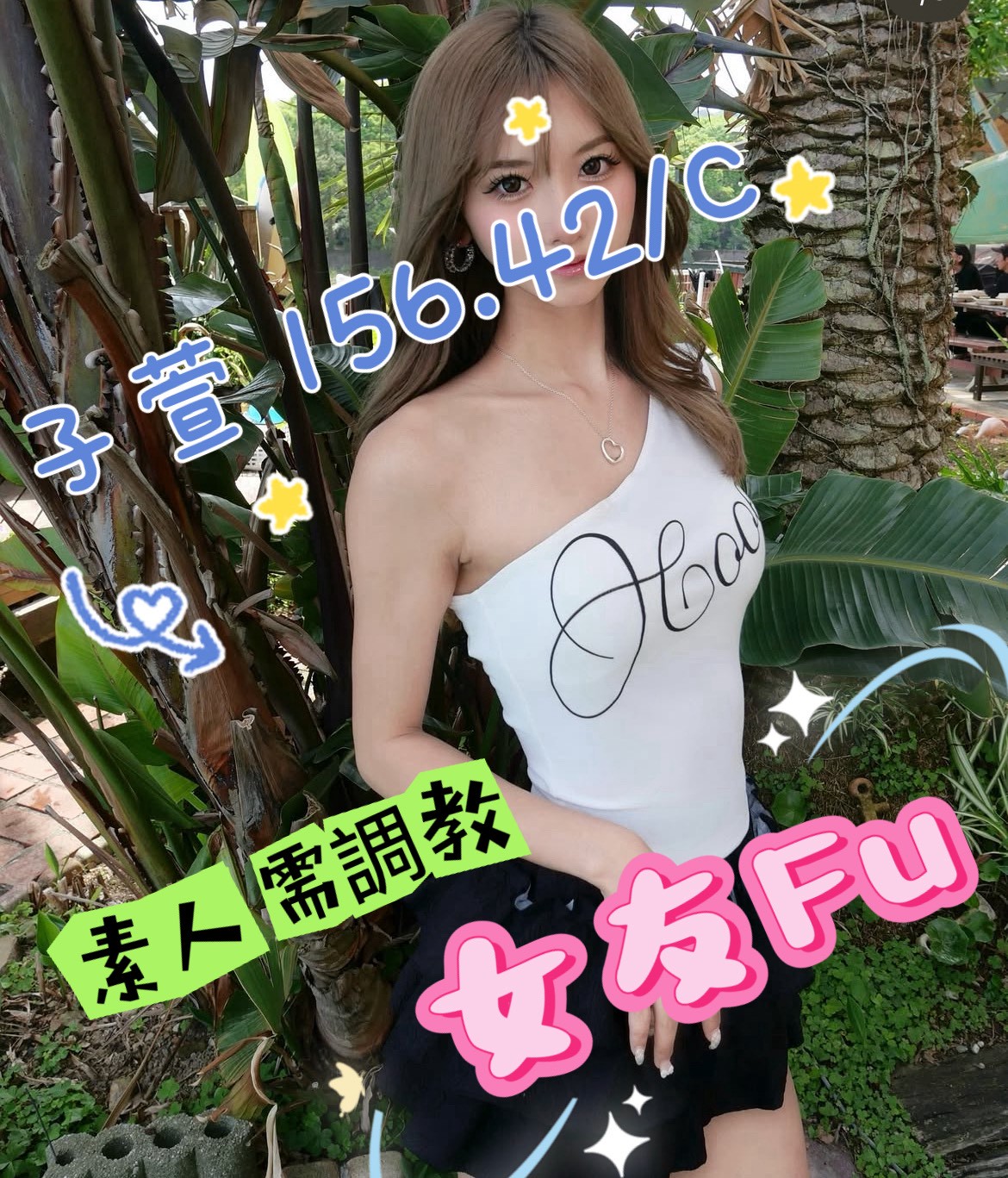 蜜月館:子萱