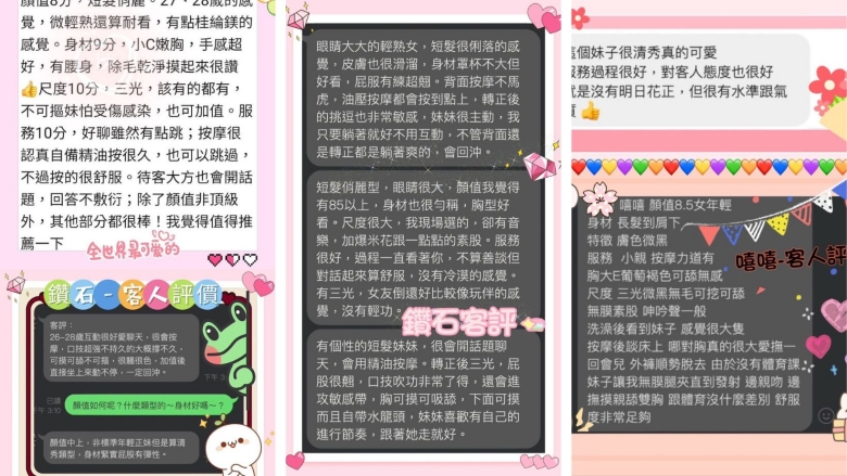 台北排毒客戶評價