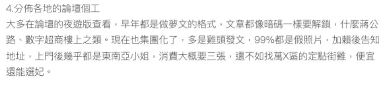 米奇娛樂|酒店經紀、舒壓按摩、伴遊飯局、外送茶定點茶|照片示意圖