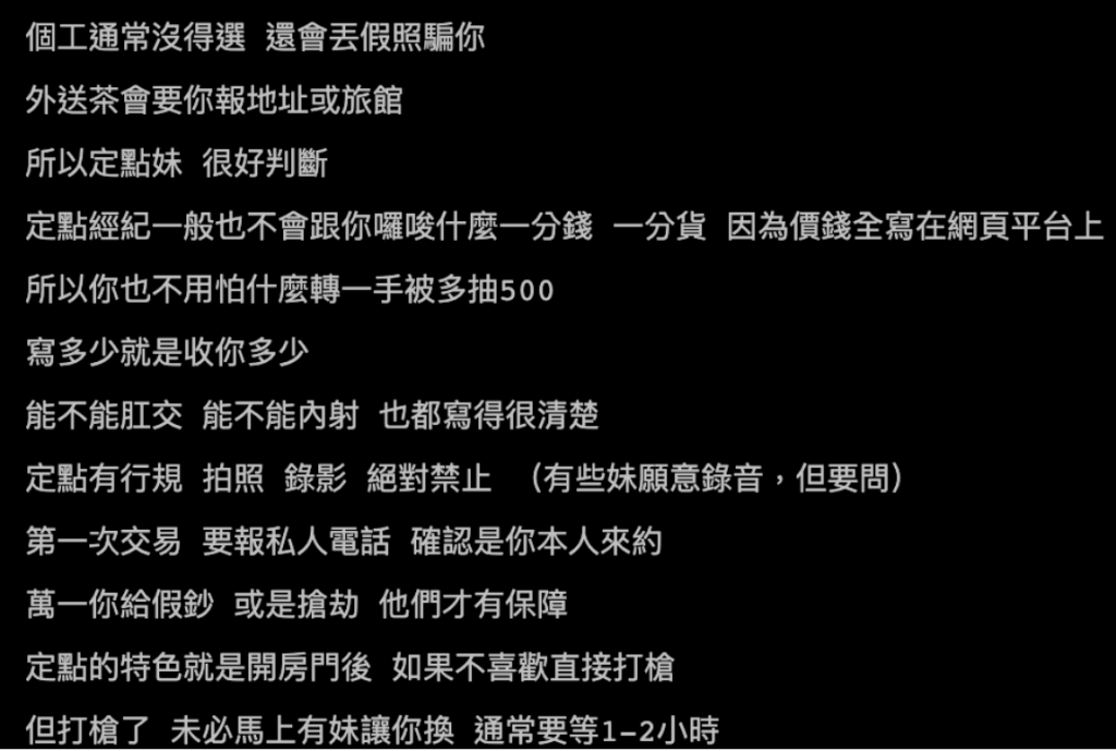 八大新手必讀