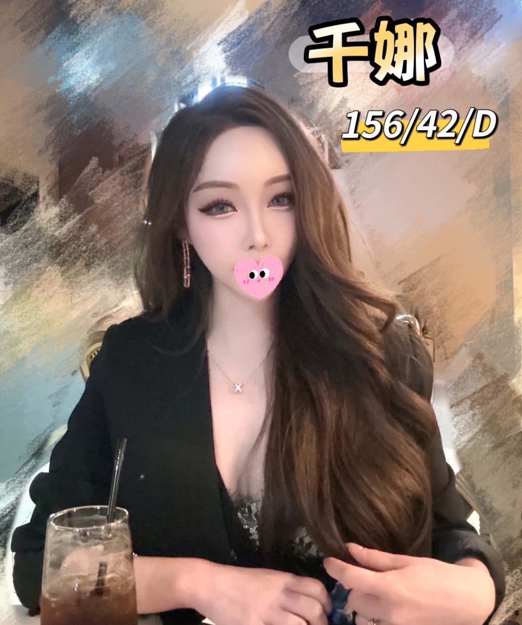 林森2館：千娜