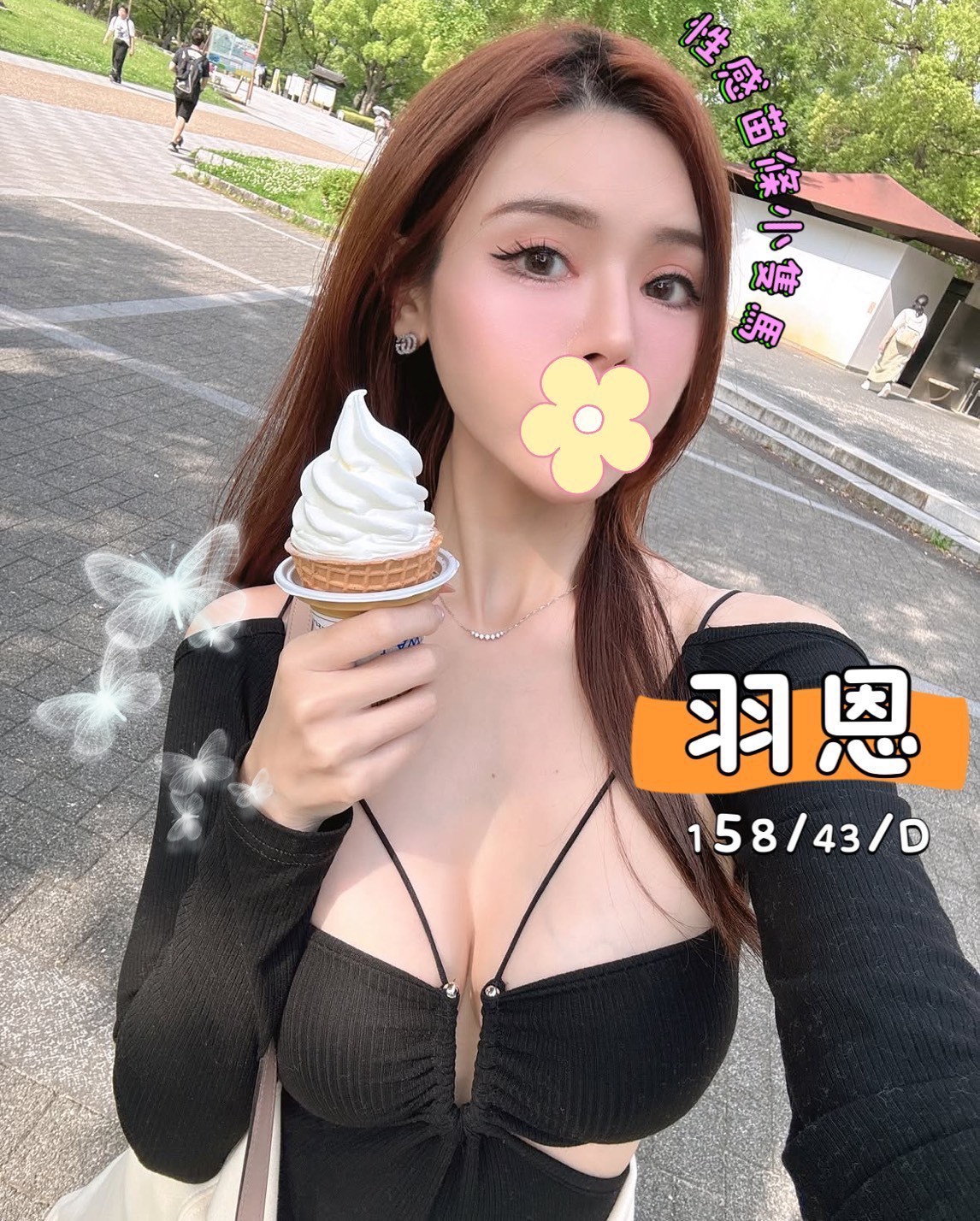 林森2館：羽恩