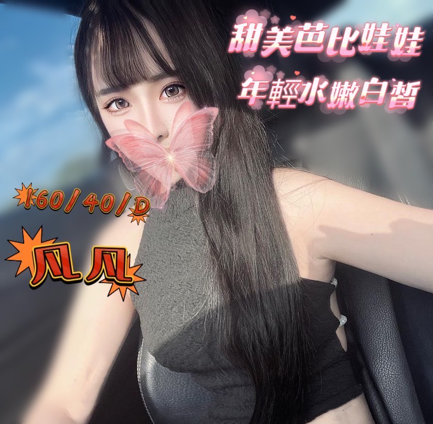錦州館：凡凡