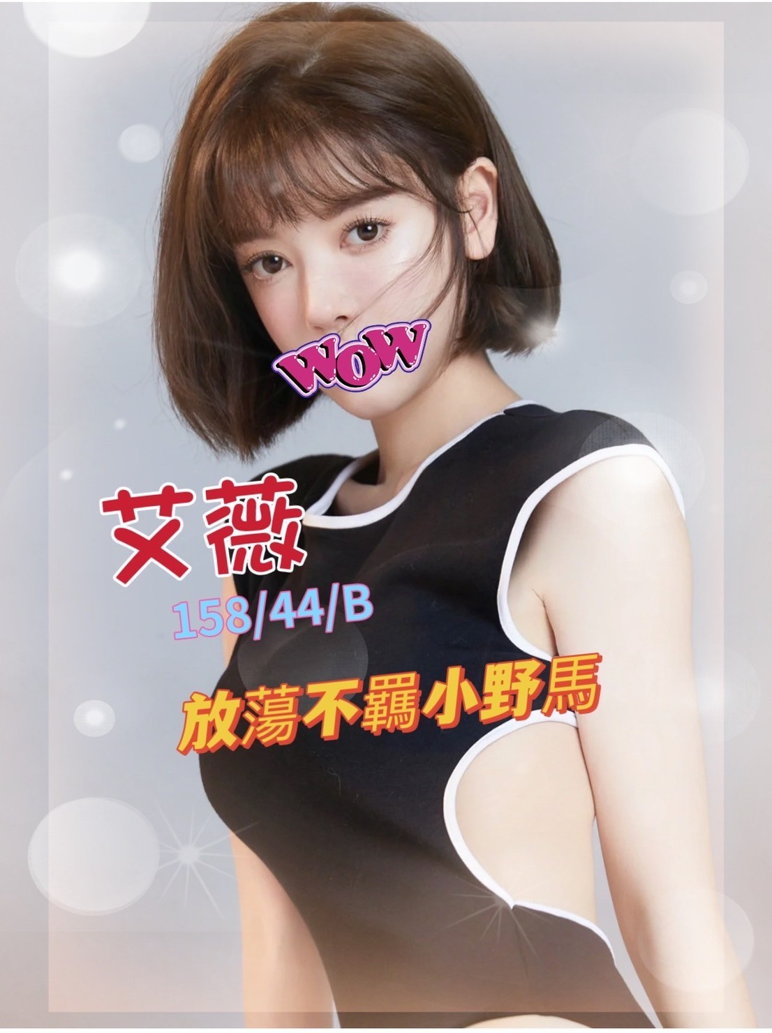 錦州館:艾薇