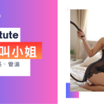 台北叫小姐