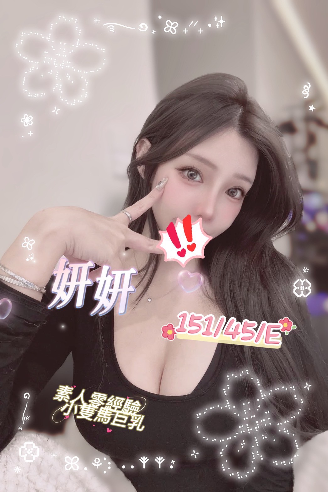 民生館:妍妍