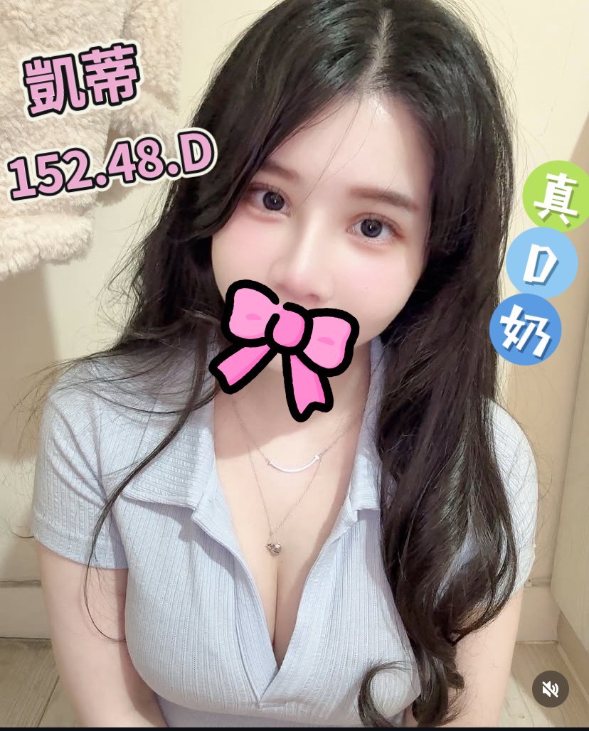 林森館：凱蒂
