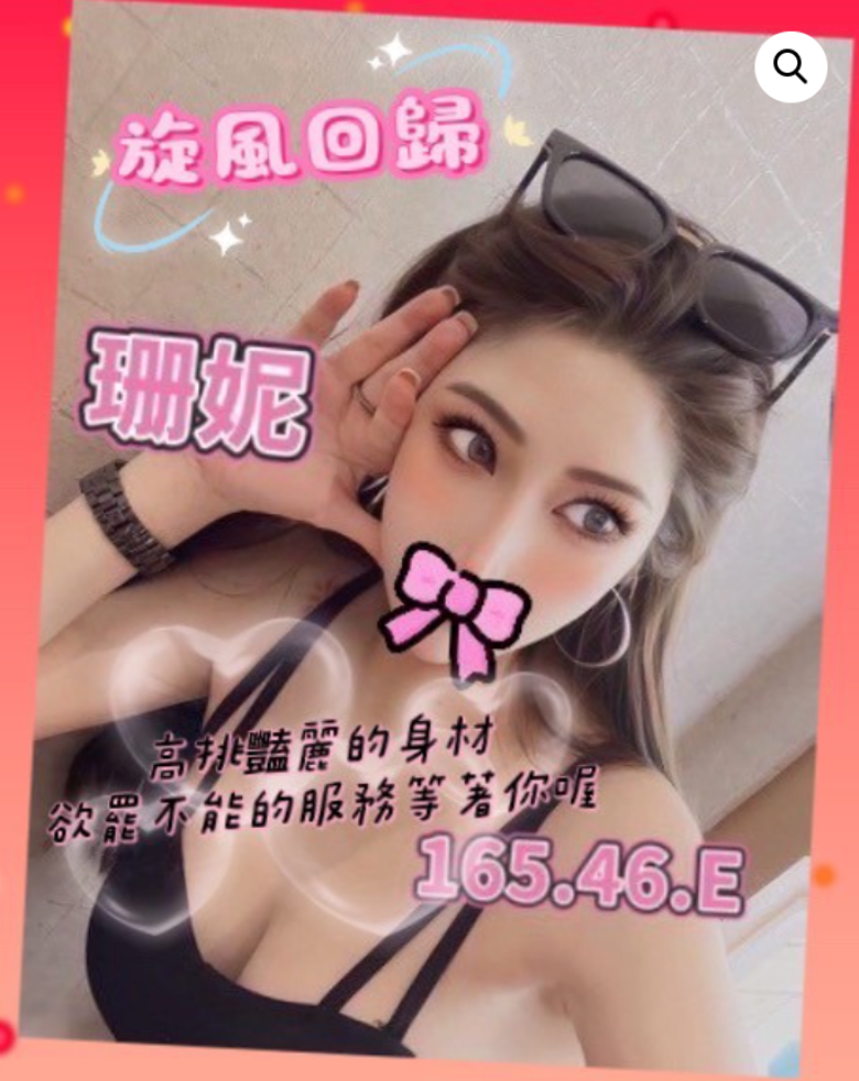 錦州館 珊妮