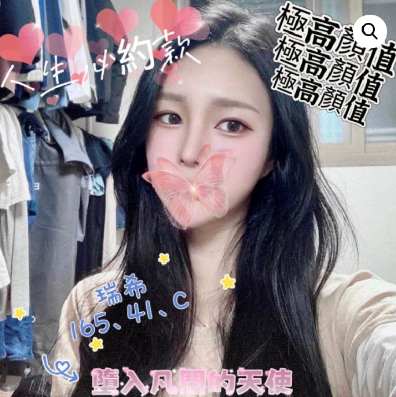 王妃館 瑞希