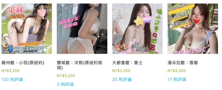 台北舒壓客評