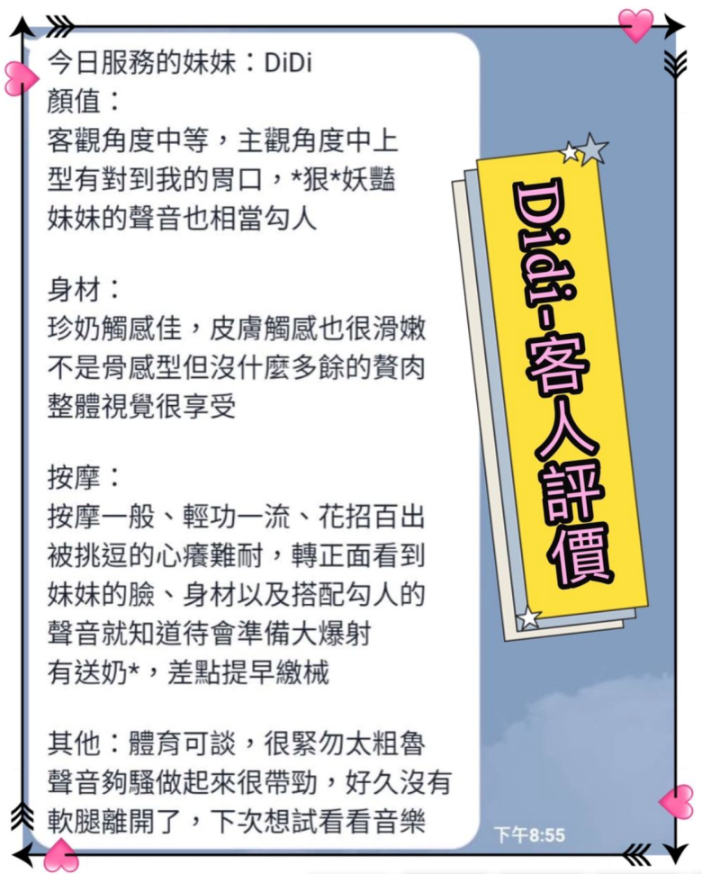 優質詳細即時評論