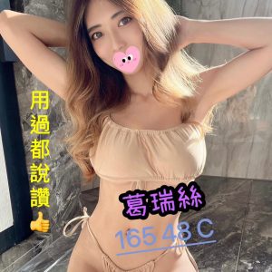 林森2館：葛瑞絲