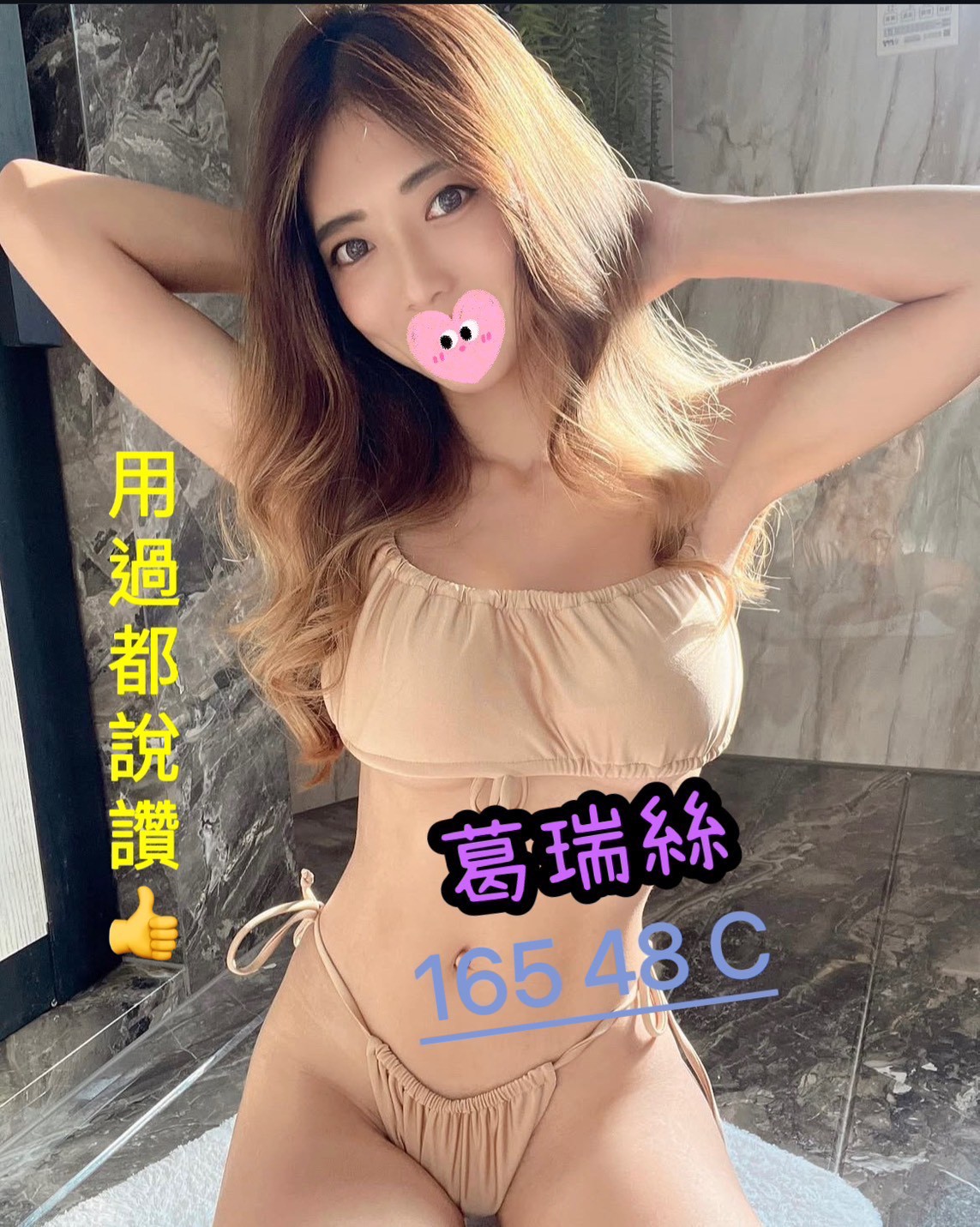 林森2館：葛瑞絲