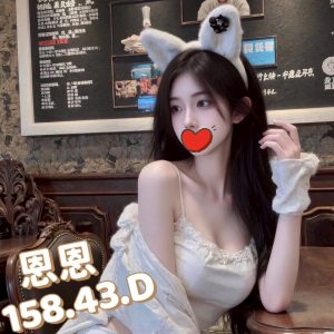 林森2館：恩恩