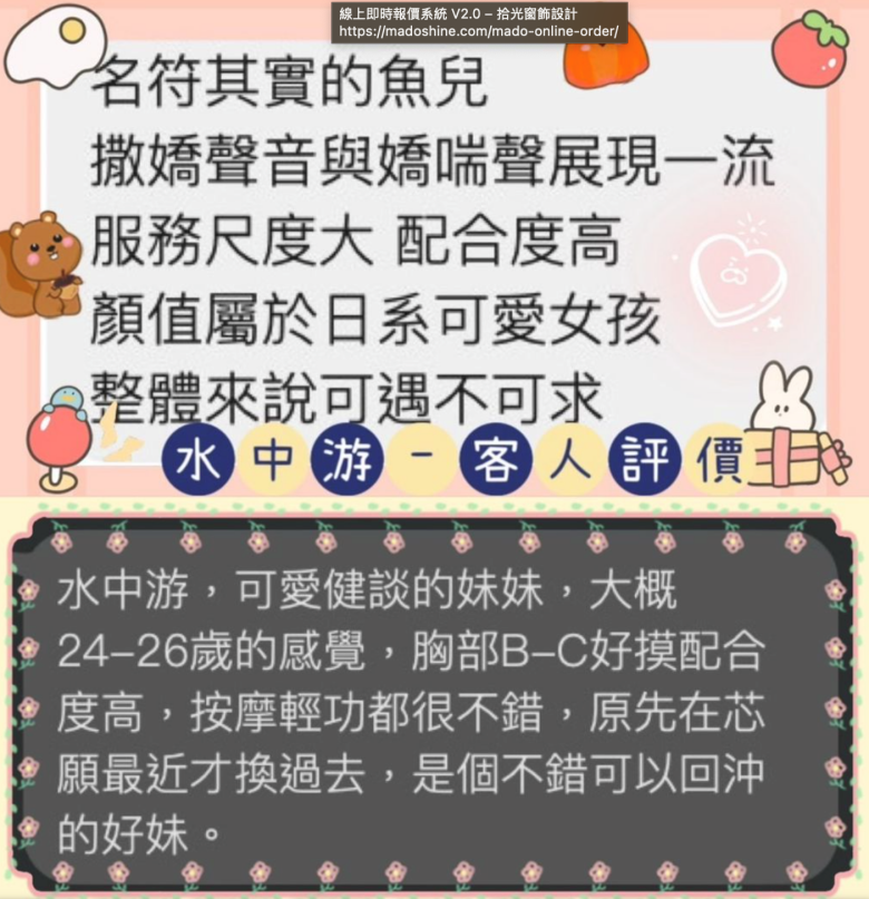 米奇娛樂|酒店經紀、舒壓按摩、伴遊飯局、外送茶定點茶|照片示意圖