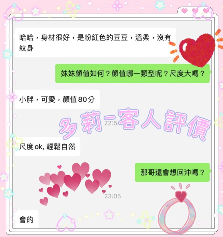 米奇娛樂|酒店經紀、舒壓按摩、伴遊飯局、外送茶定點茶|照片示意圖