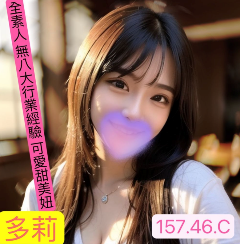 米奇娛樂|酒店經紀、舒壓按摩、伴遊飯局、外送茶定點茶|照片示意圖