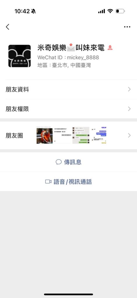 米奇娛樂|酒店經紀、舒壓按摩、伴遊飯局、外送茶定點茶|照片示意圖
