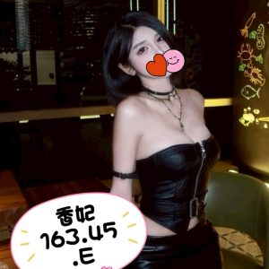 林森館：香妃