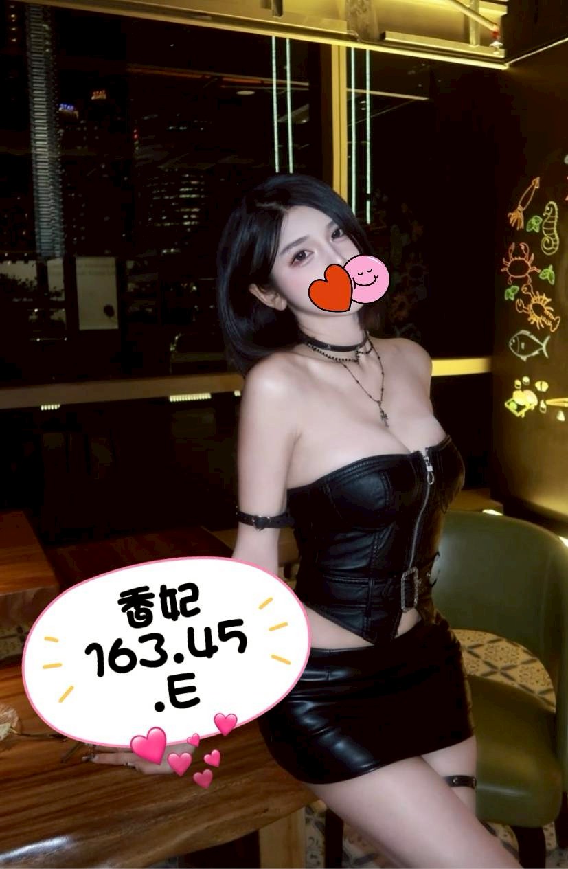 林森館：香妃