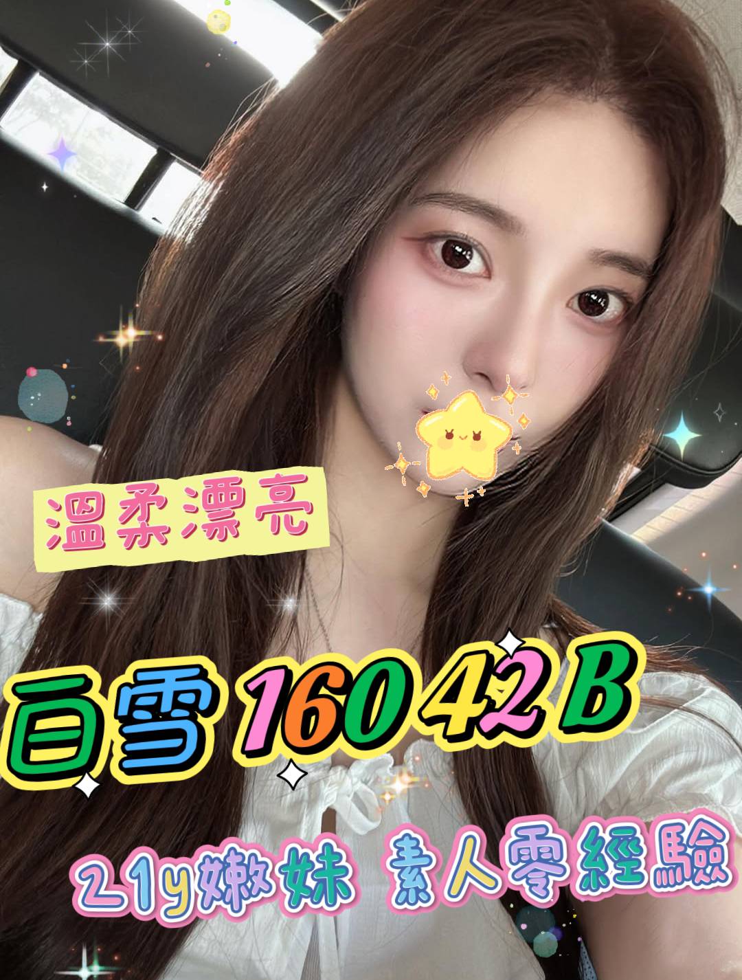 美高梅館:白雪