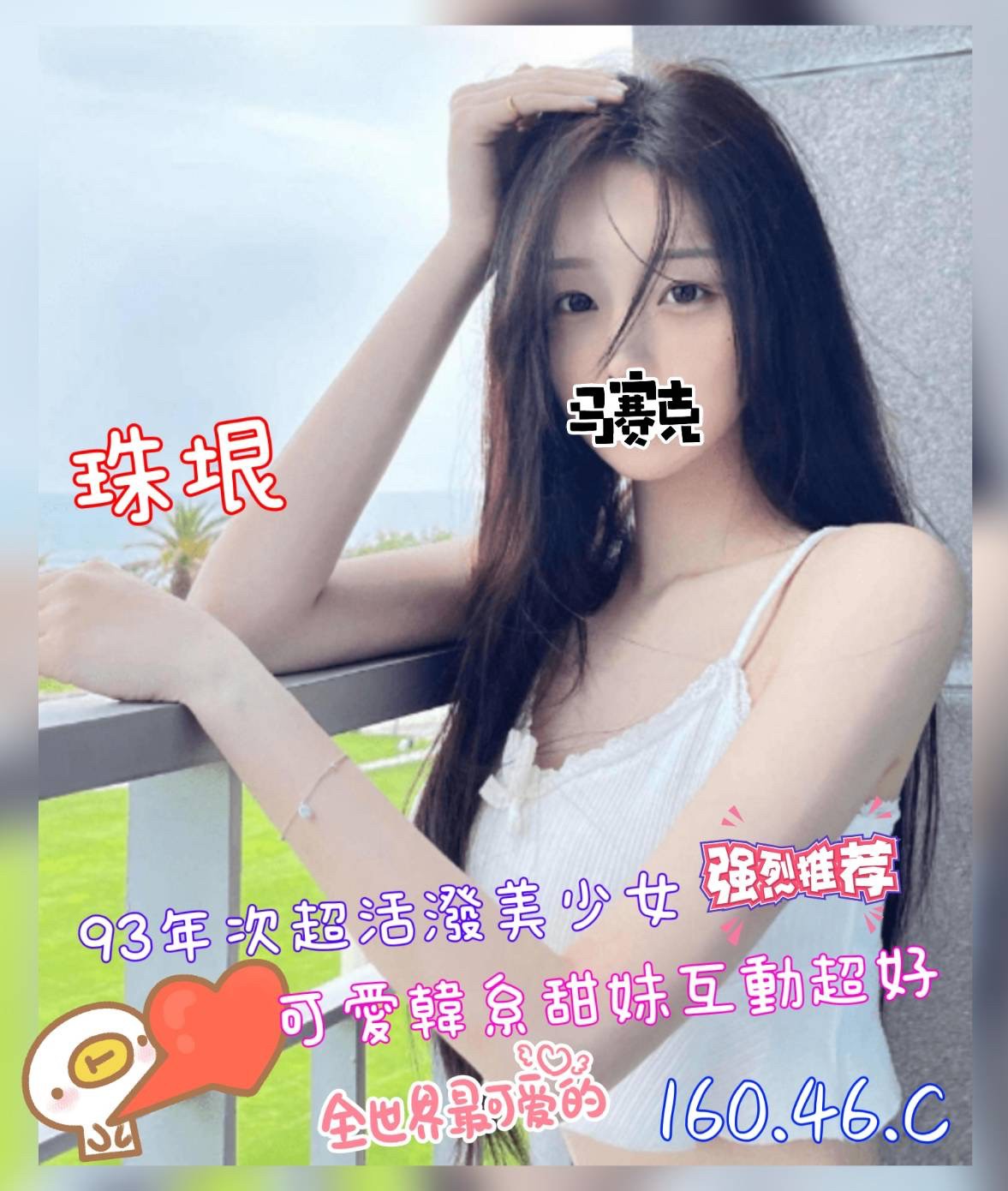 奇蹟館:珠垠