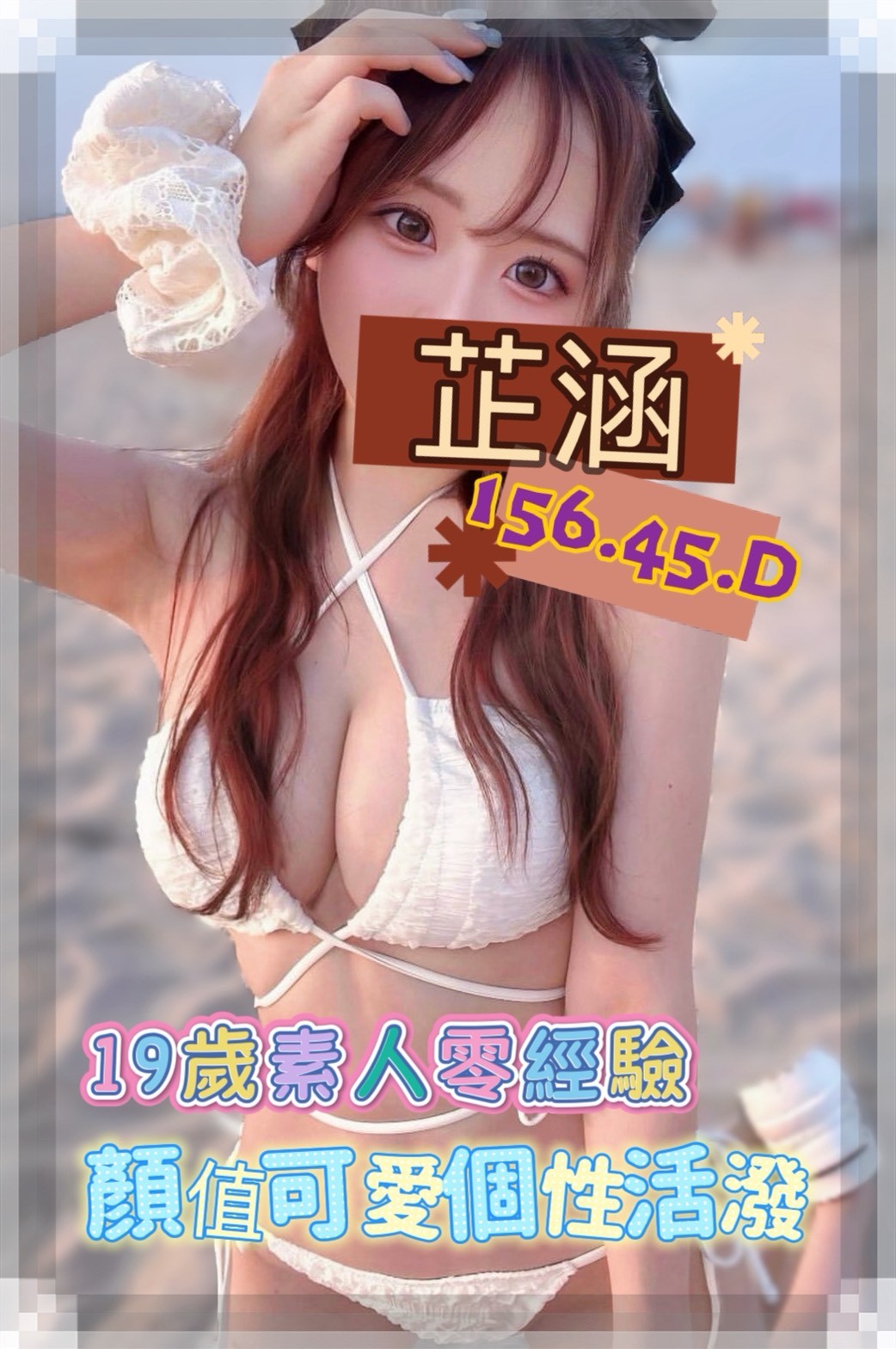 錦州館:芷涵