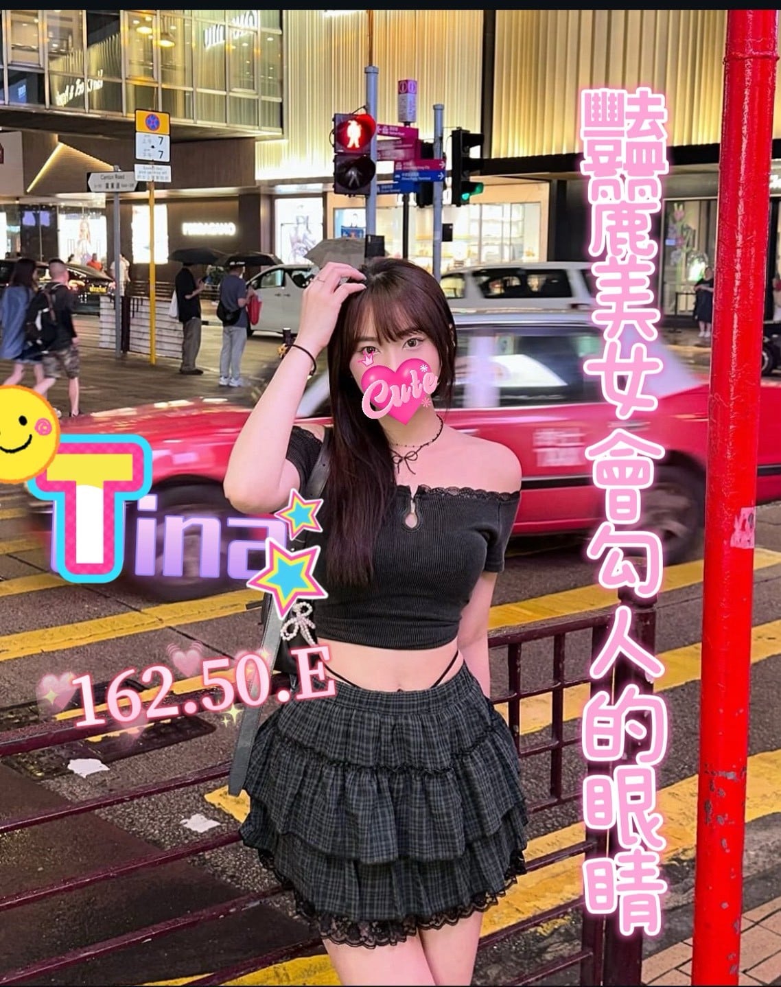 林森館：Tina(原樂宮)