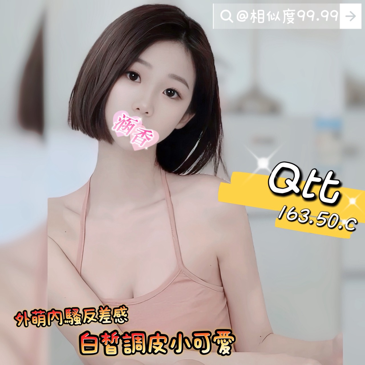雙城館:Q比(原王妃水水)