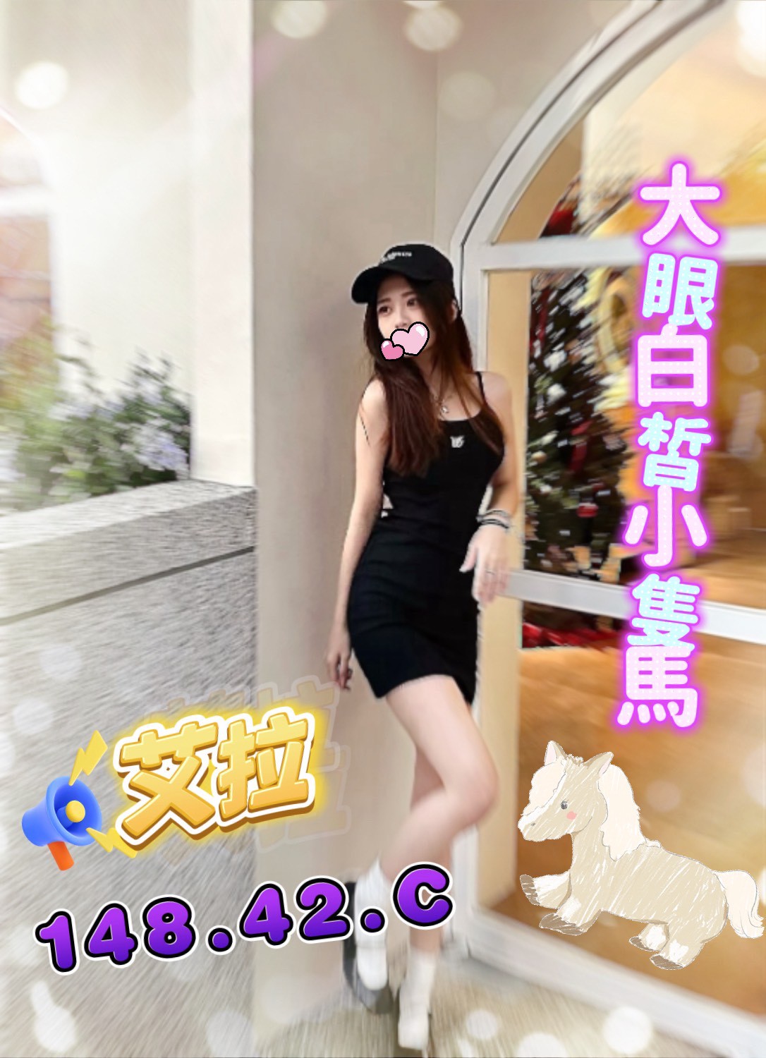 大都會館:艾拉
