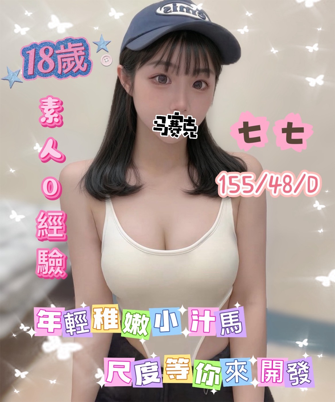 錦州館:七七