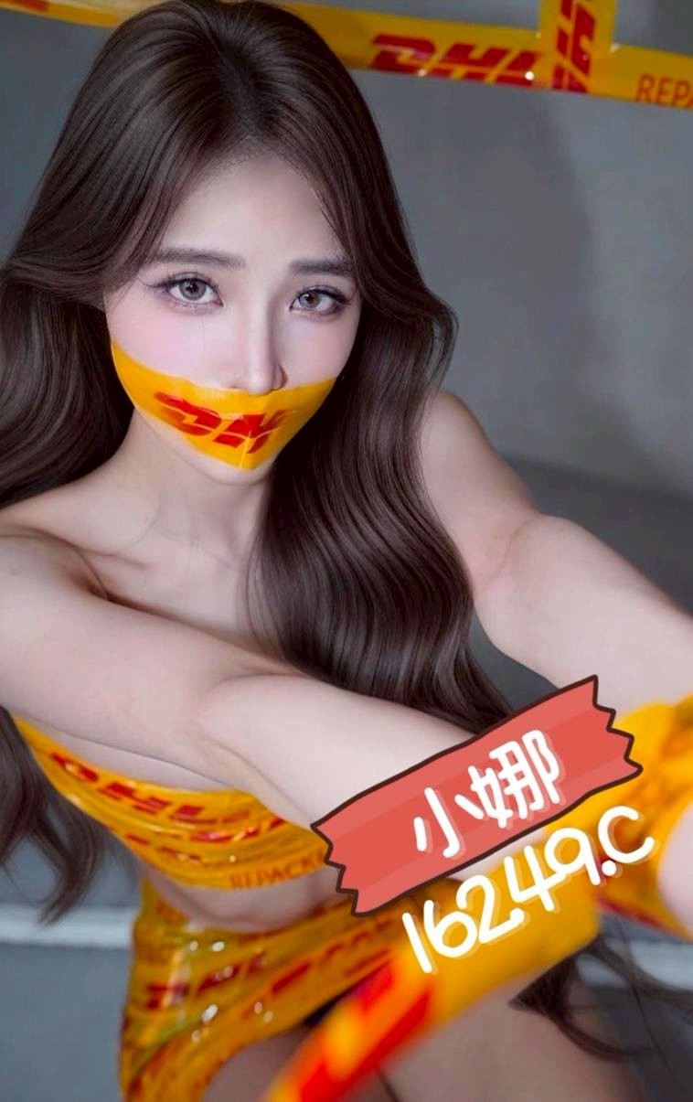 林森館：小娜