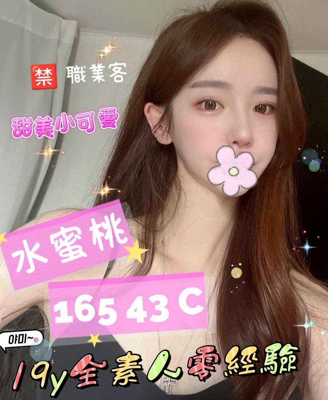 美高梅館:水蜜桃