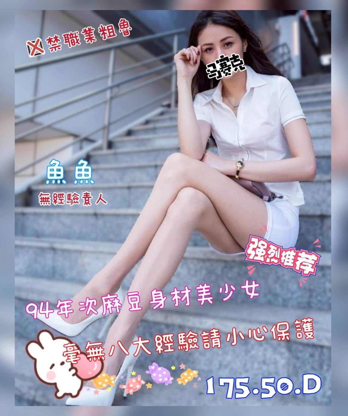 奇蹟館:魚魚