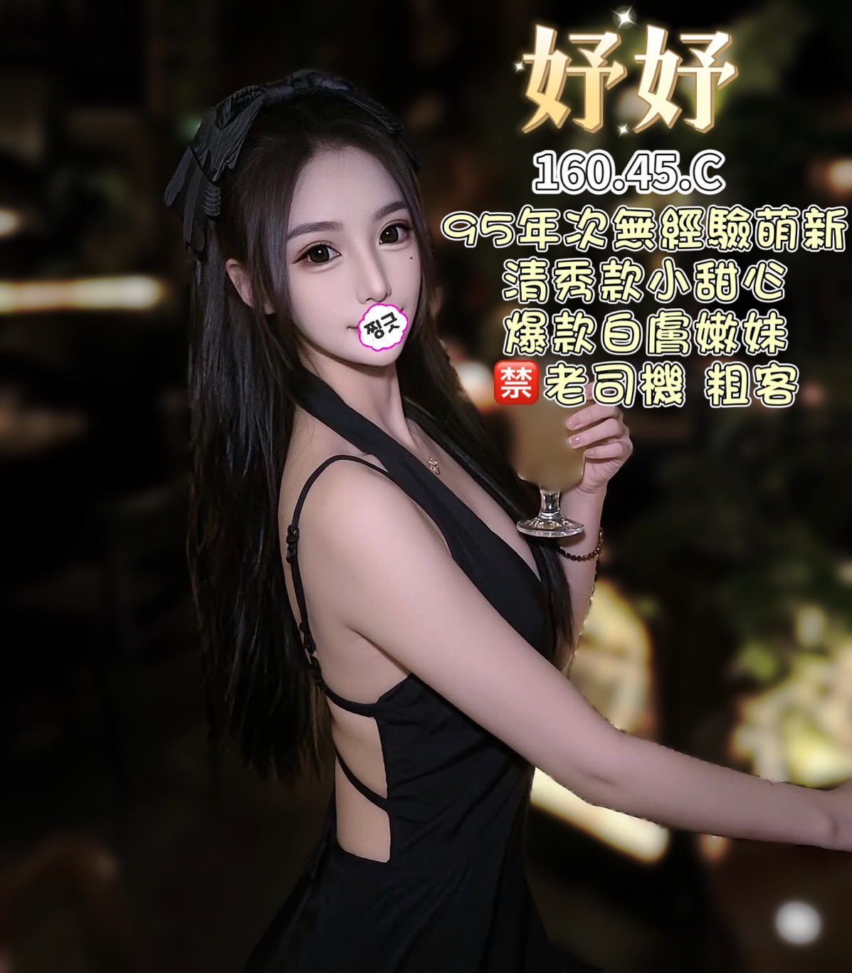 王妃館:妤妤