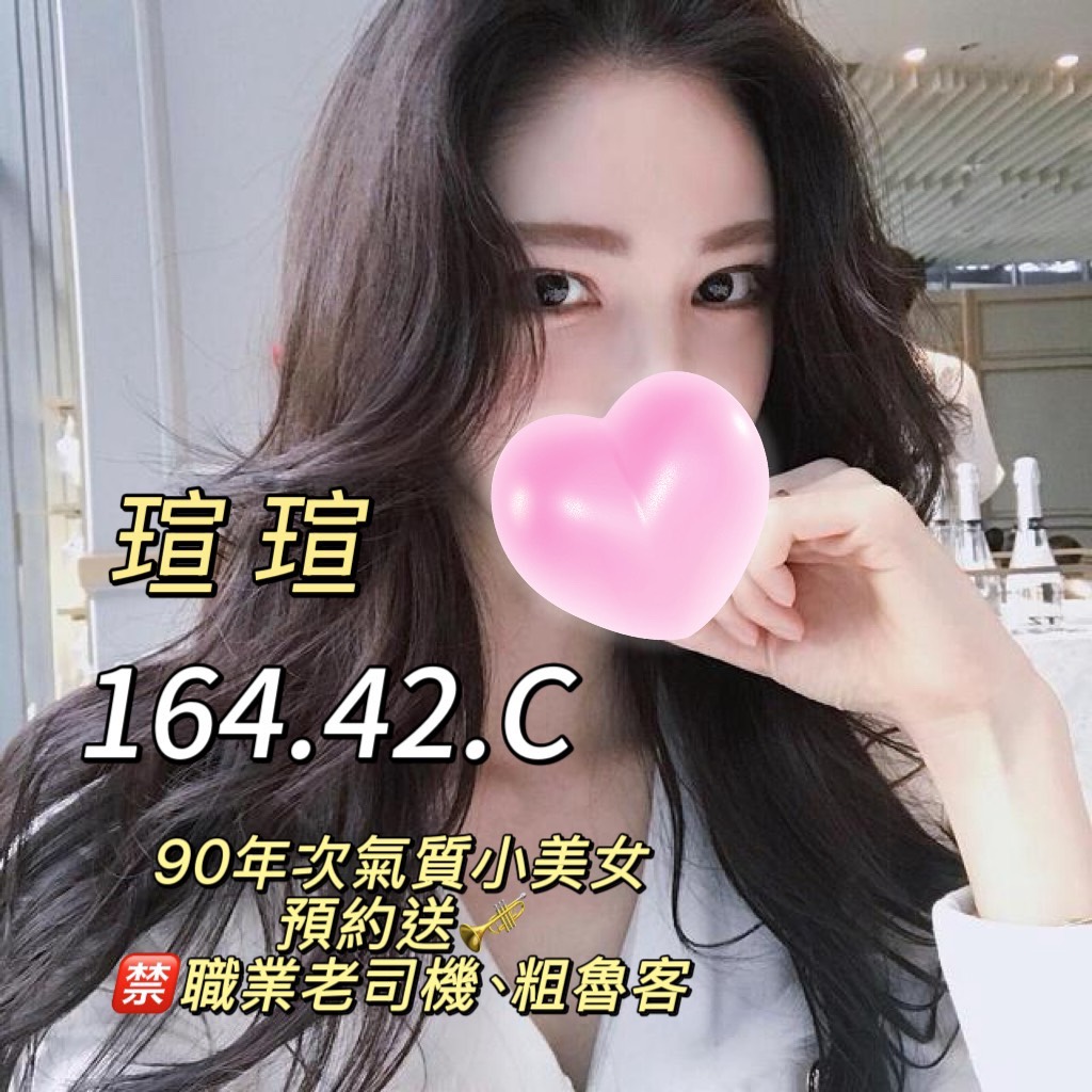 王妃館:瑄瑄