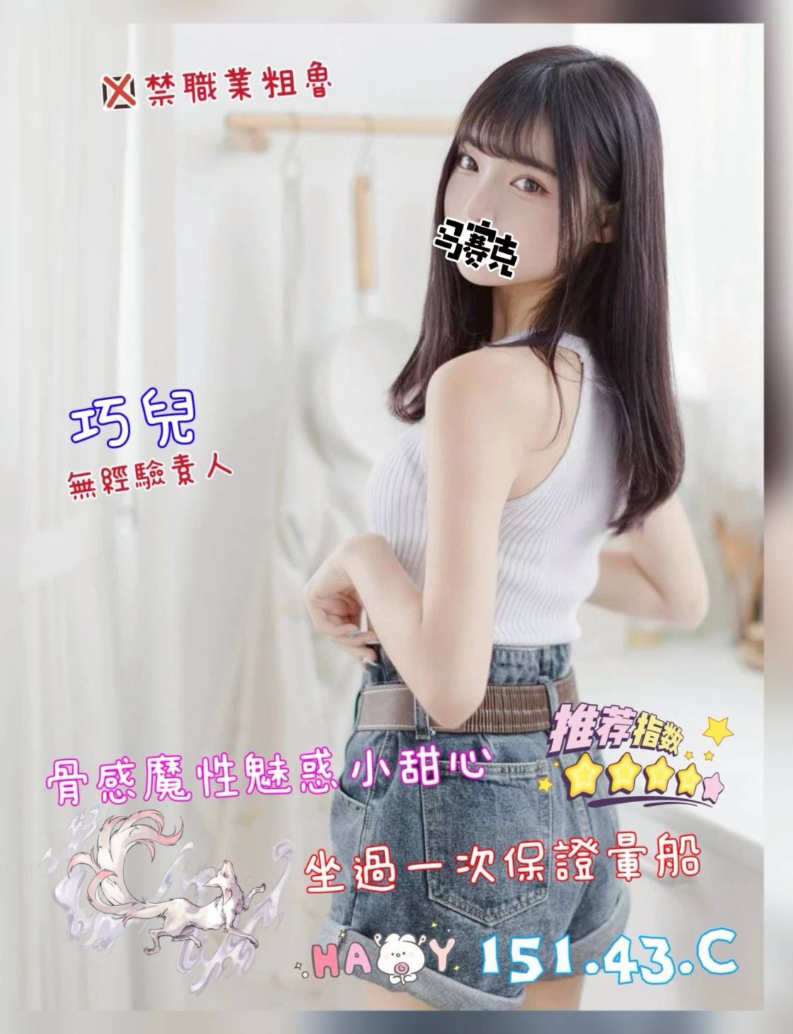 奇蹟館:巧兒