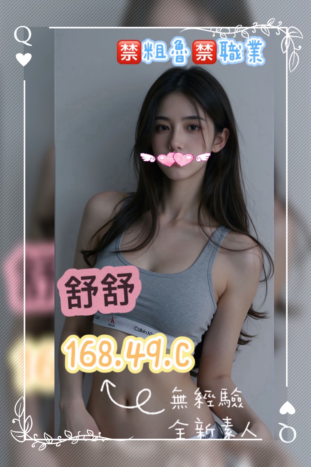 頂妝館:舒舒