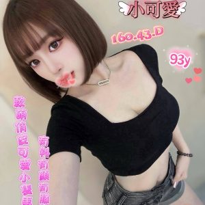 林森2館：小可愛