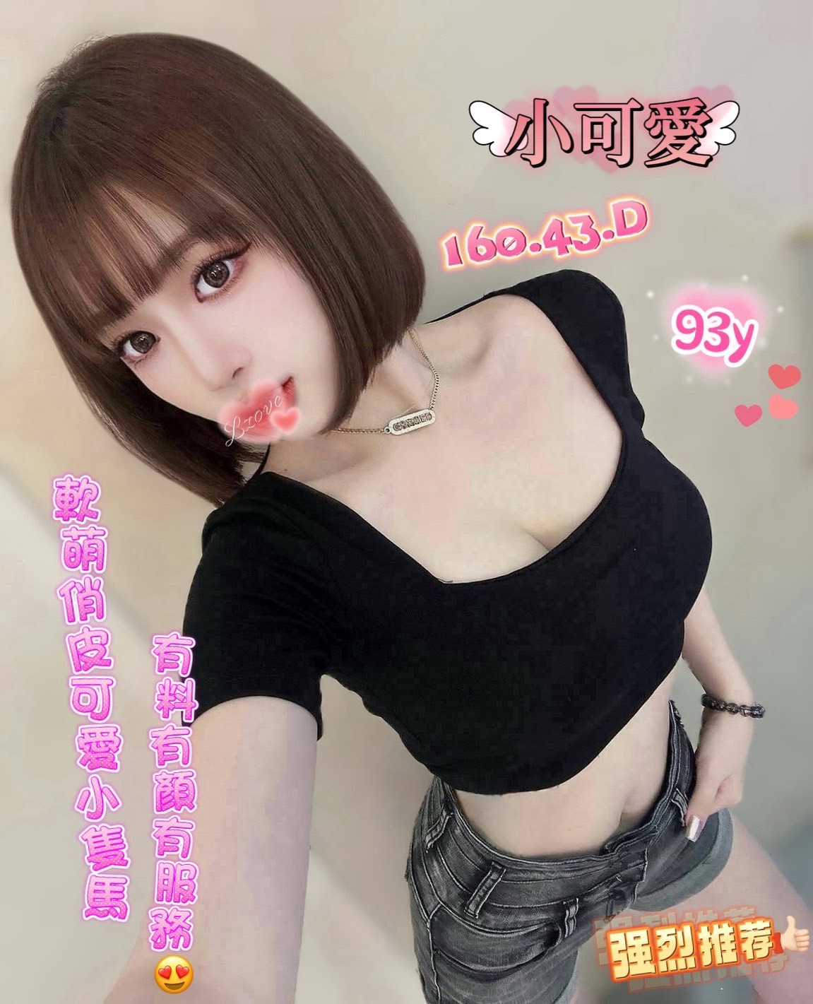 林森2館:小可愛